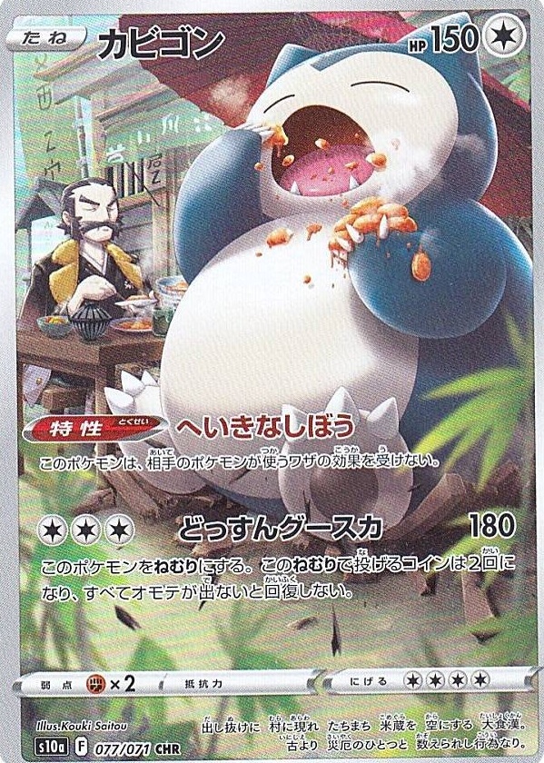 オリパイメージ画像